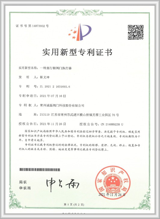 榮譽資質