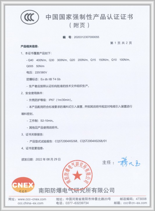 榮譽資質