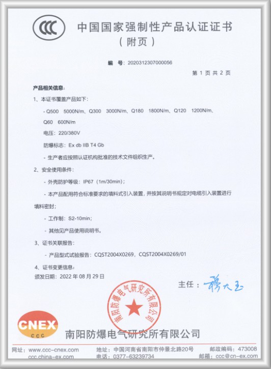 榮譽資質