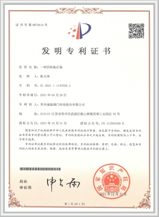 榮譽資質